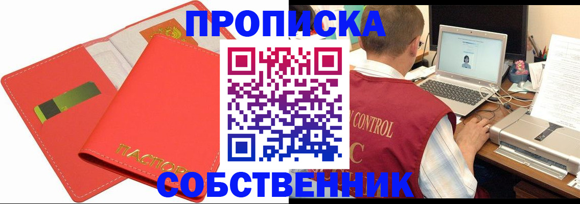 прописка для военкомата в Сатке