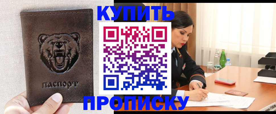 где прописаться в Сатке
