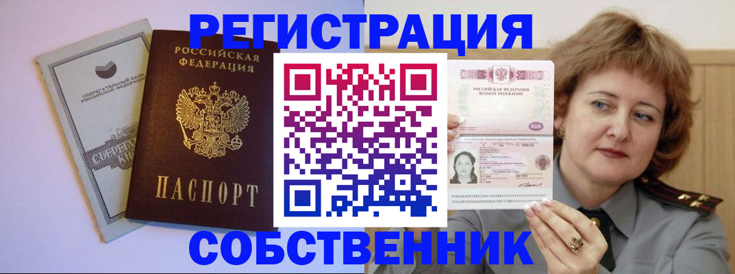 прописка паспорт в Сатке