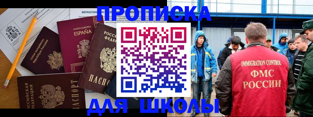 временная регистрация в квартире в Сатке