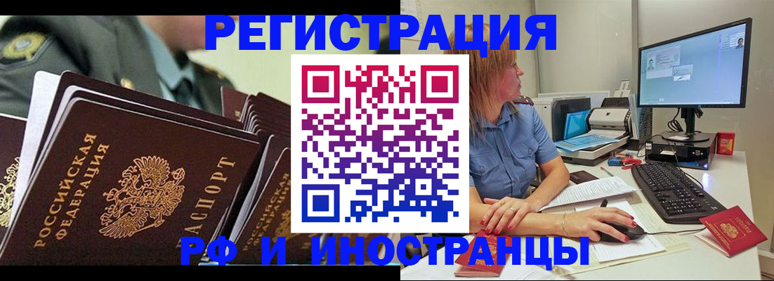 прописка 2025 в Сатке